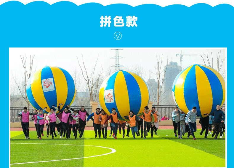 趣味运动会道具运转乾坤球充气鸿运当头户外拓展团建游戏器材彩球