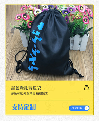 涤纶束口袋色丁袋 尼龙拉绳 礼品饰品收纳 旅行防尘鞋袋现货批发