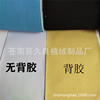 Manufactor Produce black Flocking Self adhesive Environmental flocking cloth goods in stock Of large number supply cutting Arbitrarily Specifications