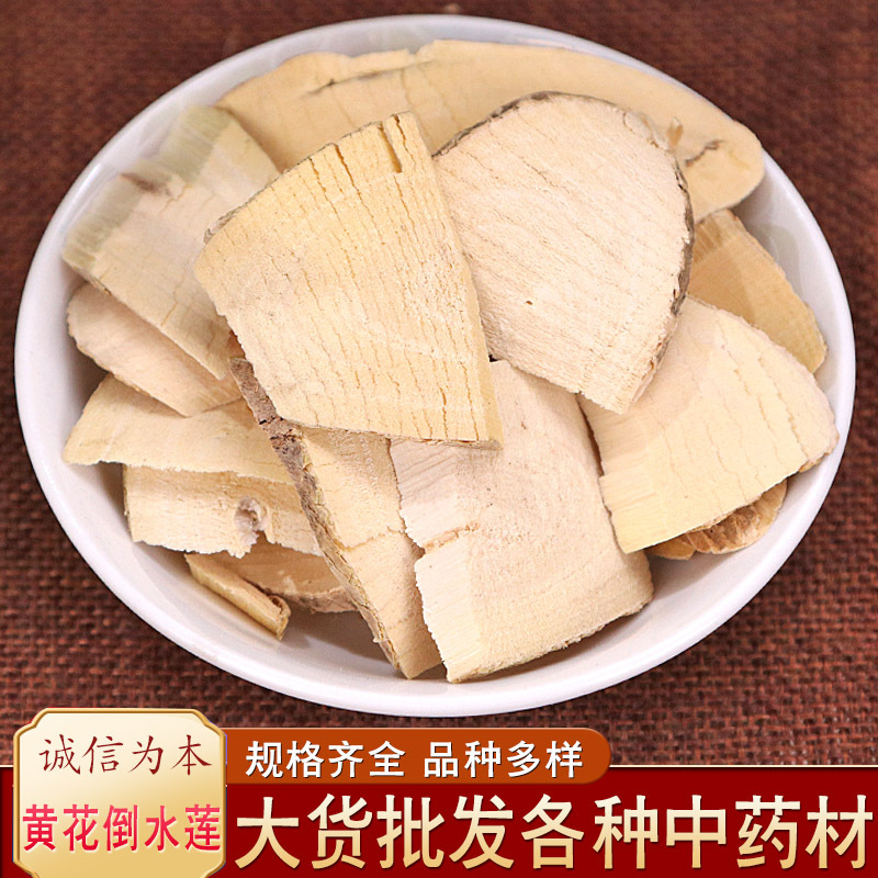 批发供应优质中药材 黄花倒水莲 观音串 倒吊黄根 月子茶药店供货