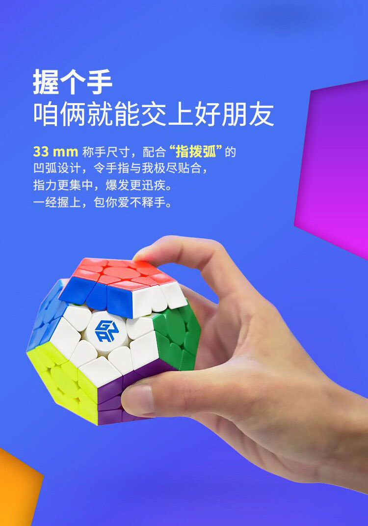 现货gan五魔方gan新品五魔方顺滑专业比赛玩具