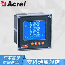 安科瑞 ACR320EL 网络电力仪表 多功能仪表 厂家直销 正品保证