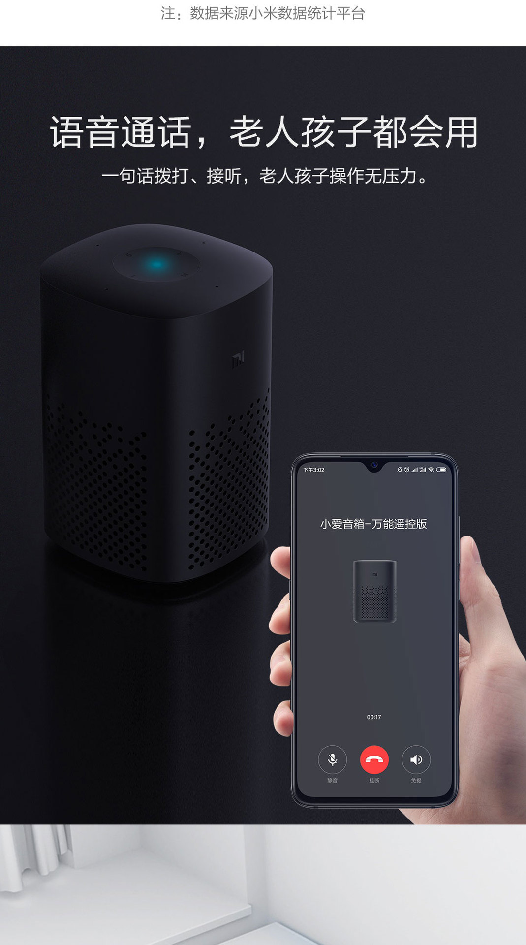 适用小米小爱音箱万能遥控版ai音箱小爱同学人工智能声控蓝牙音响