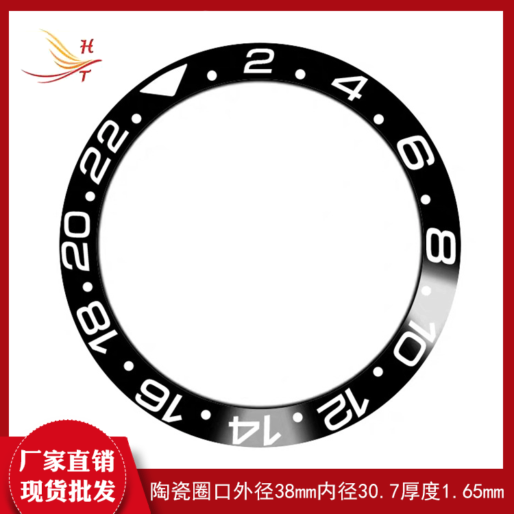 东莞鸿图厂家批发格林尼治GMT型手表陶瓷圈口外径38mm厚度1.65mm