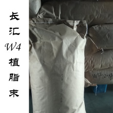 长汇奶精粉植脂末0反W4零反式脂肪酸 奶茶店专用原料咖啡奶茶伴侣