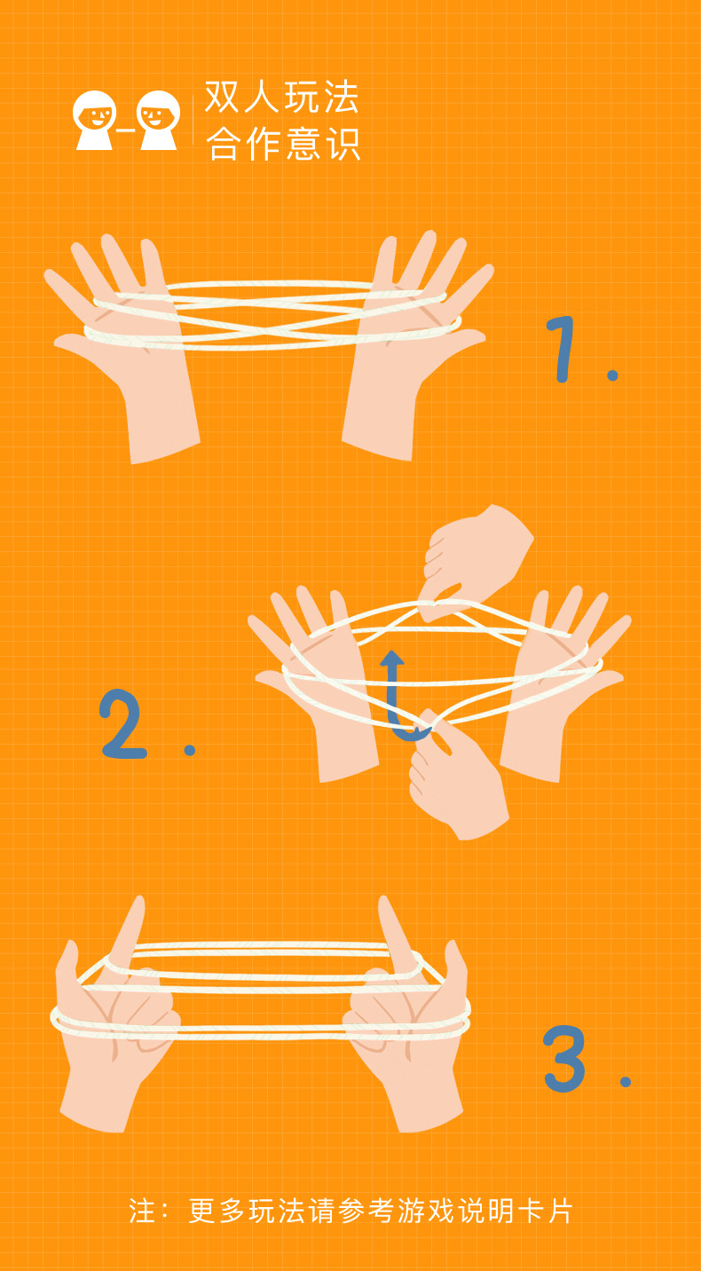 mideer弥鹿儿童经典游戏翻花绳幼儿园成人怀旧童年翻绳玩具6岁