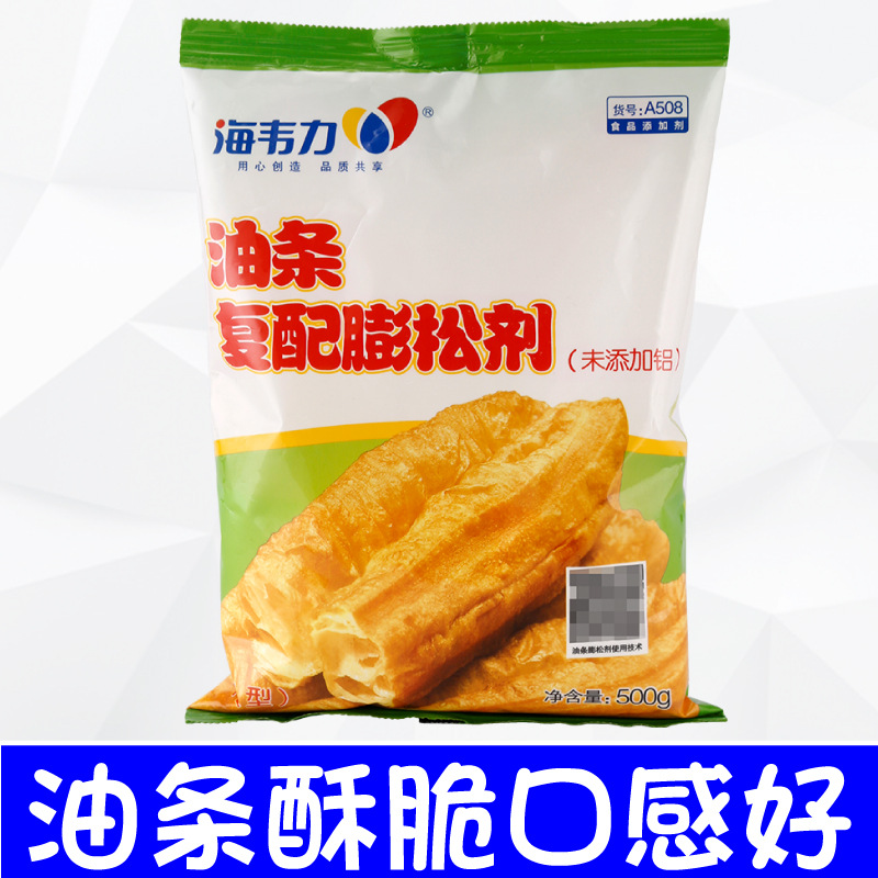 海韦力a508酥脆型无铝油条膨松剂 复配膨松剂 无铝害油条精10kg箱