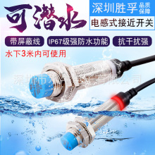 防水防油接近开关12MM金属感应传感器HM12-04N三线NPN常开24V