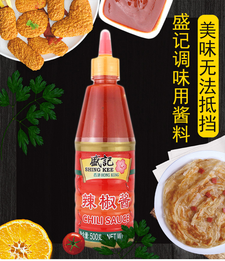 盛记 辣椒酱500g*12瓶 一箱西餐意面汉堡薯条手抓饼牛杂关东煮丸