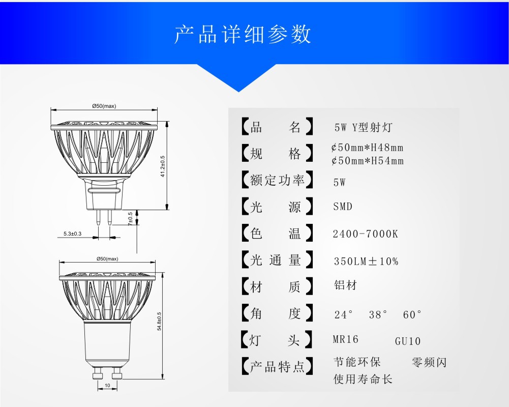 mr16射灯led铝杯5w灯杯浴室射灯橱柜灯酒柜灯轨道灯高亮拿样质保