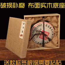 普洱茶单饼包装盒空礼盒357G现货福鼎白茶七子饼黑茶饼包装木盒