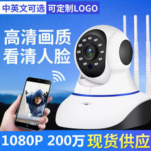 无线摄像头 wifi远程监控器 手机远程家用高清监控摄像机黄铮源头