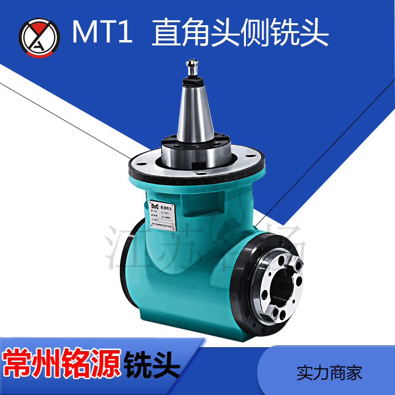 90度角度头直角头侧铣头龙门加工中心数控横向高速镗铣头铭源mt1