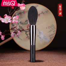 MSQ/魅丝蔻东方灵系列火苗高光刷阴影刷 便携一支装化妆刷