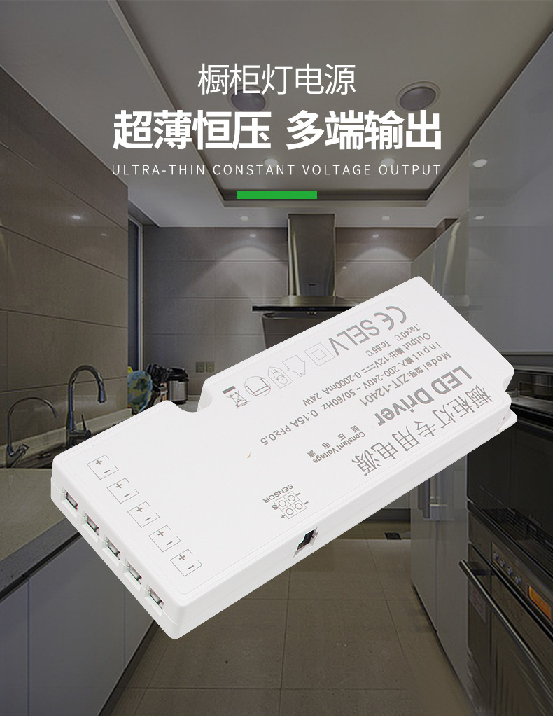 橱柜灯电源 led衣柜灯电源24w杜邦接口12v低压恒压可定制