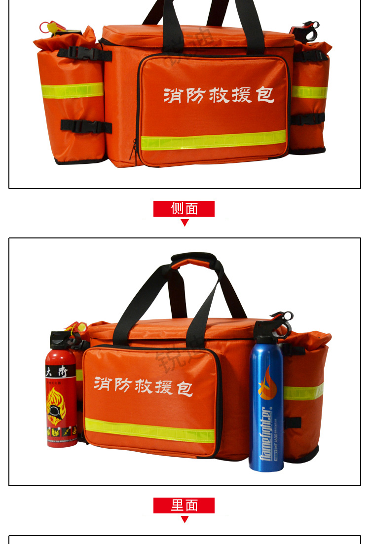 定制新款便携手提单肩斜挎消防应急救援包 应急管理部消防救援包