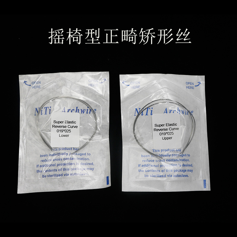 牙科摇椅型镍钛合金矫形丝正畸弓丝圆丝方丝牙齿矫形丝2根/包