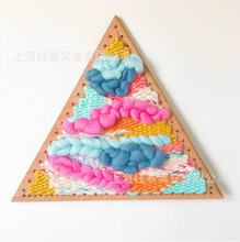 triangle weaving loom手编织机DIY手墙挂饰三角形编织工具