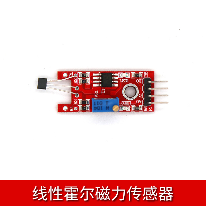 线性磁力霍尔传感器 ky-024 配件模拟霍尔磁力模块兼容arduino