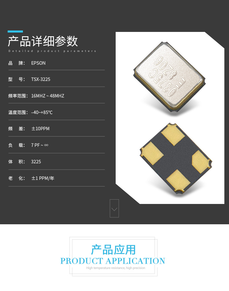 epson/爱普生石英无源贴片晶振tsx-3225晶体谐振器24mhz12pf10ppm