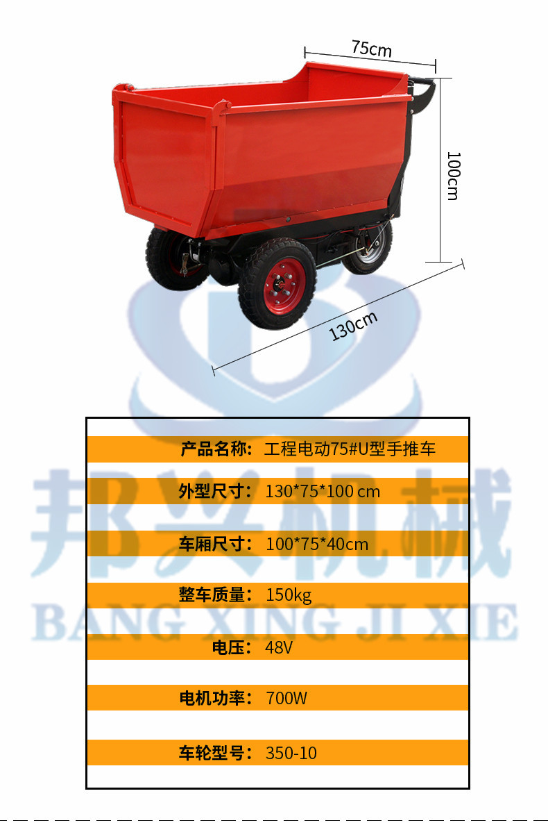 工程拉砖车 75手推u型斗三轮车 电动灰斗手推车拉货车 工地推灰车