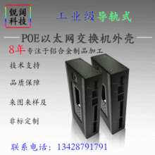 专业定制各类铝合金型材机箱外壳 物联网DTU模块外壳 厂家直销