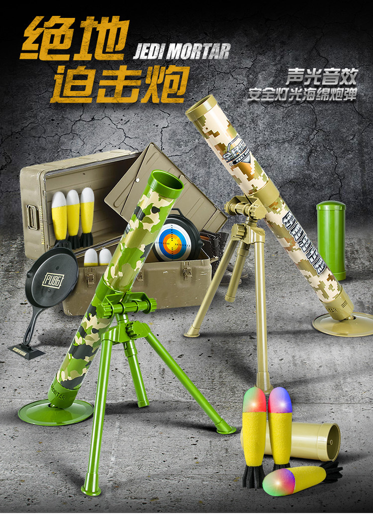 楚若骏抖音同款迫击炮发射火箭炮军事模型儿童玩具追击炮厂家直销