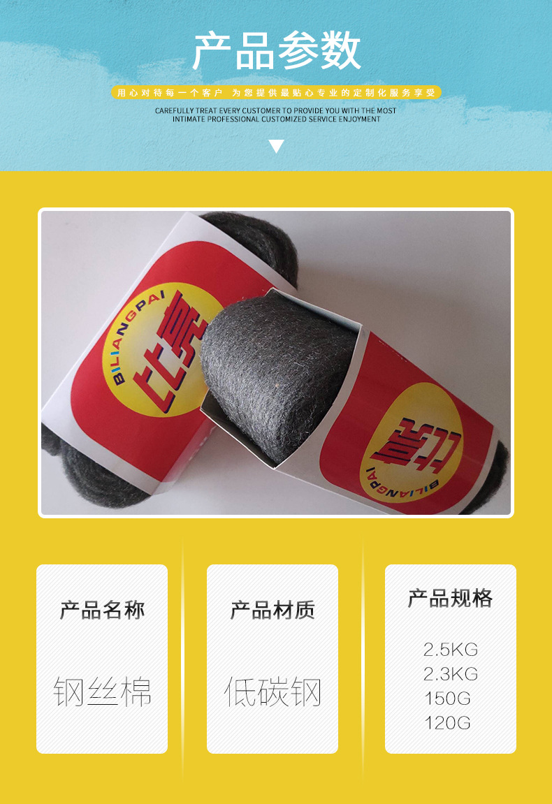 15 kg 产地 咨询卖家 是否进口 否 订货号 咨询卖家 品牌 钢丝棉 型号