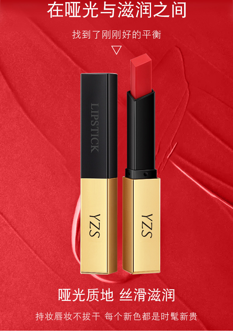 网红爆款 yzs杨树林丝柔小金条口红不易掉色哑光方管细管保湿唇膏
