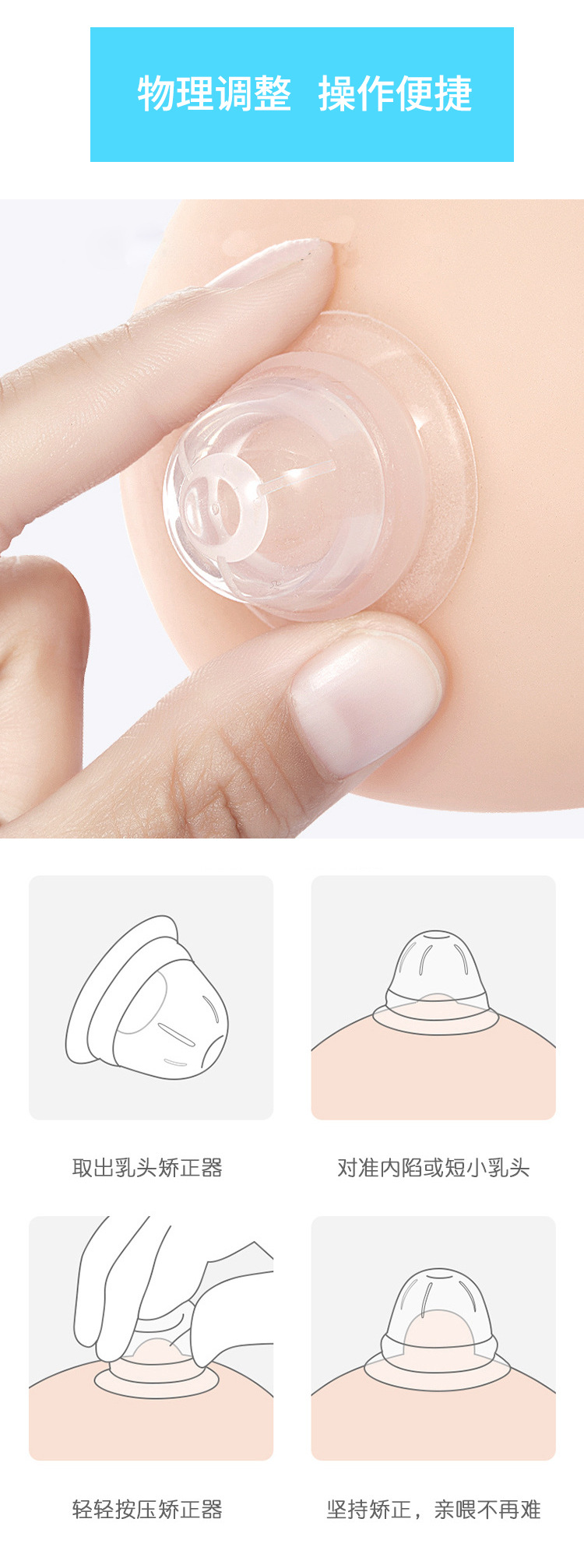 一体式全硅胶乳头矫正器 孕妇内陷少女扁平凹陷矫正器 护乳器