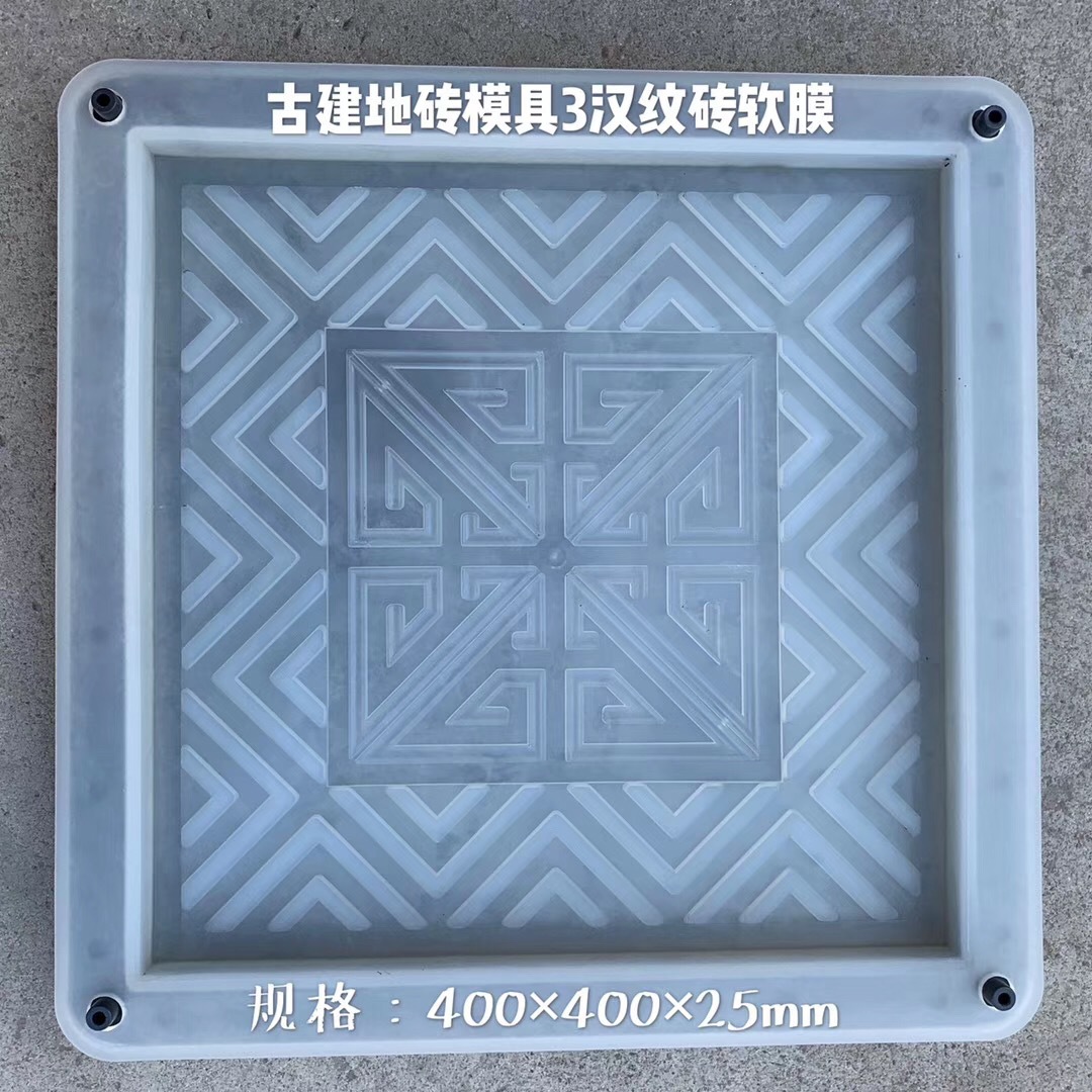 仿古汉纹砖铺地砖模板古建装饰砖雕古建地砖模具铺路水泥砖模具