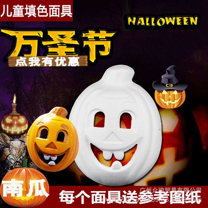 diy纸浆面具节日派对圣诞节化妆舞会白色面具万圣节面具手工材料
