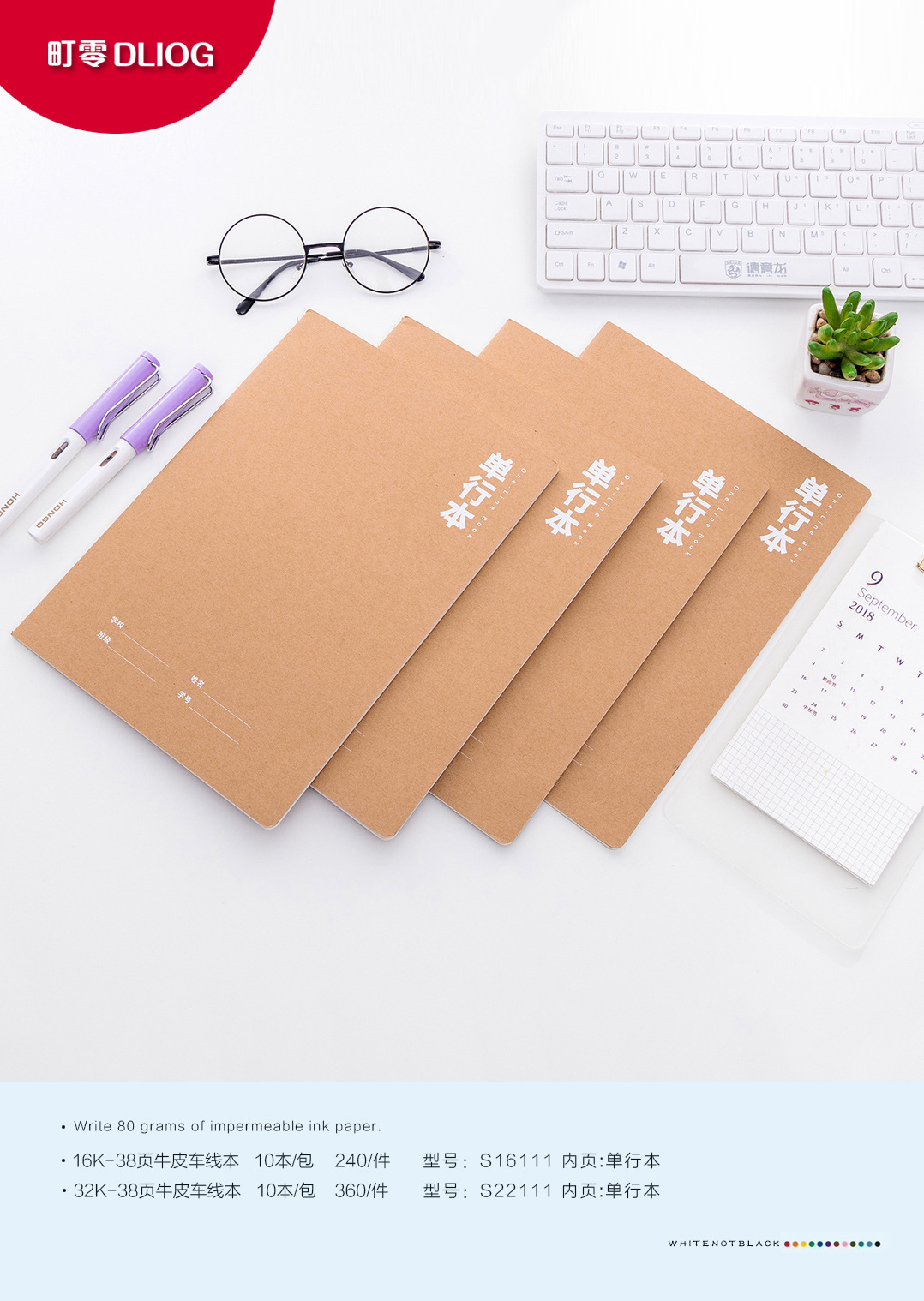 新款软皮抄牛皮软抄本b5笔记本学生用作业本单行本双行本源头工厂