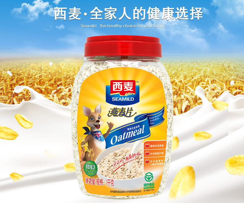 西麦燕麦片1kg桶灌装 无蔗糖澳洲原味谷物即食早餐冲饮营养燕麦片