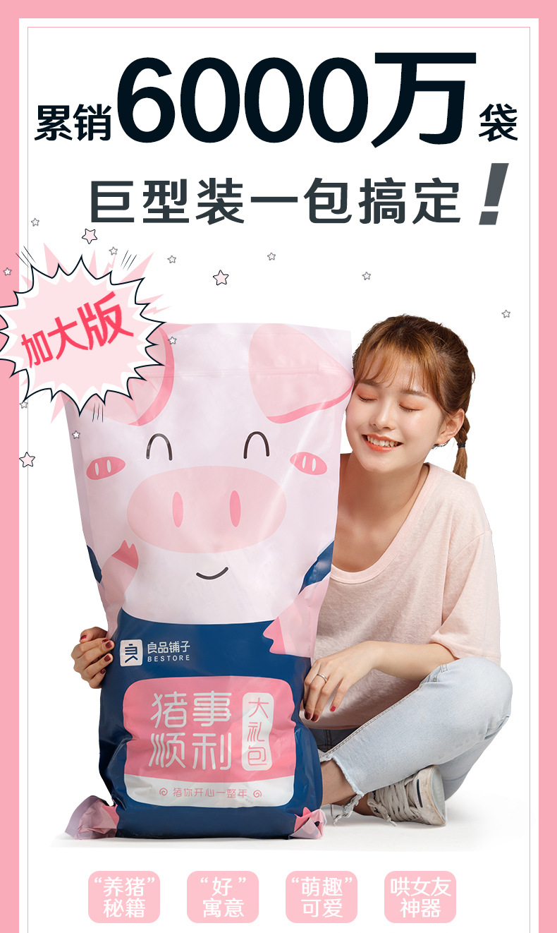 良品铺子巨型零食大礼包3157g 整箱网红小吃一箱猪饲料送女友批发