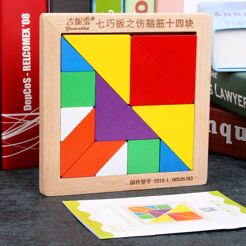 吉妮兔 七巧板之伤脑筋十四块 十四巧板 14块七巧板 伤脑经拼图