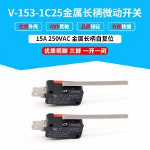 小行程开关 微动开关V-153-1C25红黑色 带金属长柄杠杆按压型三脚