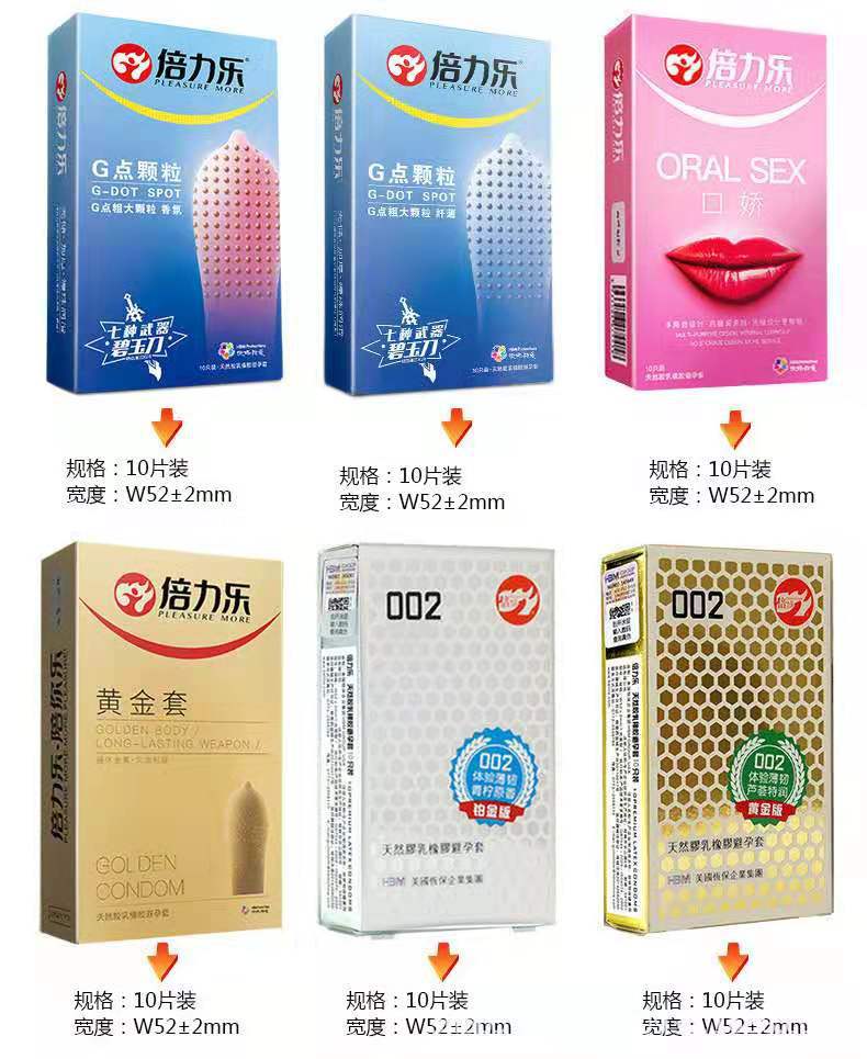 倍力乐避孕套002黑金刚倍薄全尺寸刺套避孕套批发代发