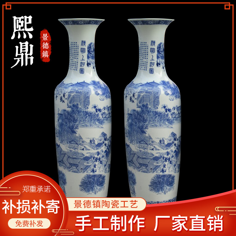 Floor Vase Jingdezhen Blue and White Porcelain Ceramic Large Vase Qingming River Map Hotel Living Room Chinese Style Decoration