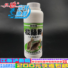 拉丝粉 竞技版 纯小麦蛋白拉丝粉 260g 1件50瓶鱼饵鱼食