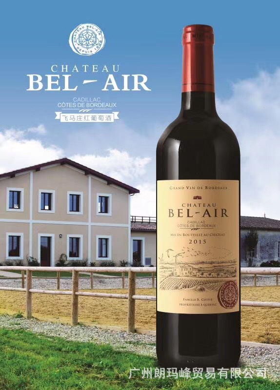 法国飞马干红beiair葡萄酒