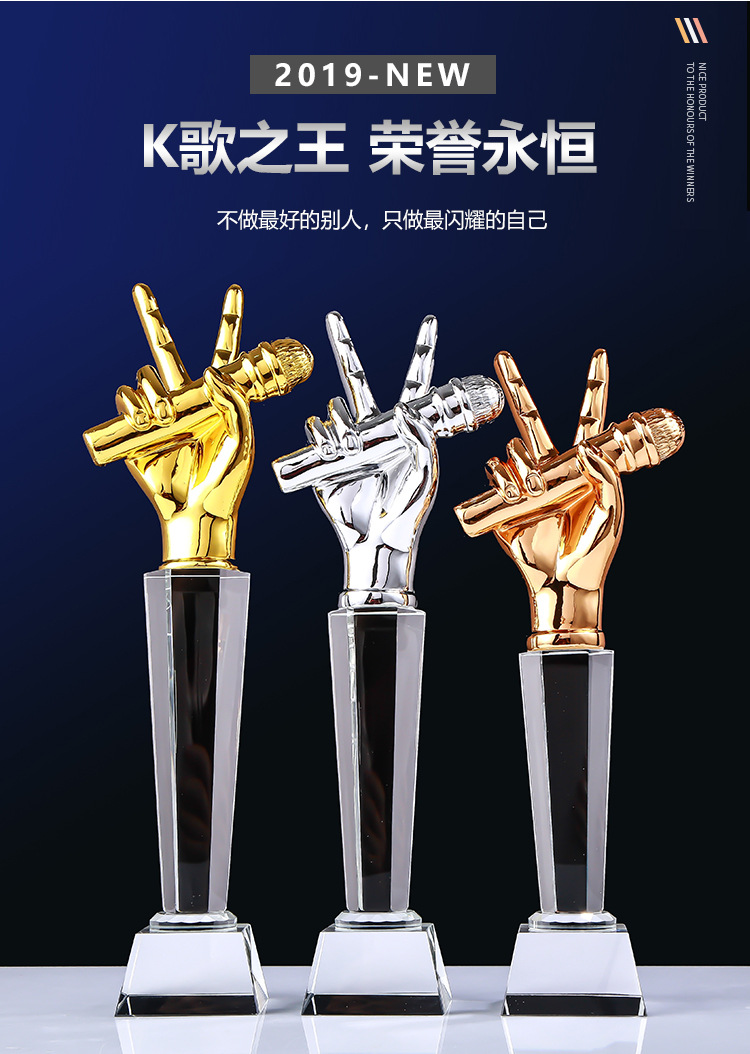 音乐奖杯歌唱比赛好声音演讲儿童奖杯定制主播主持金话筒奖水晶