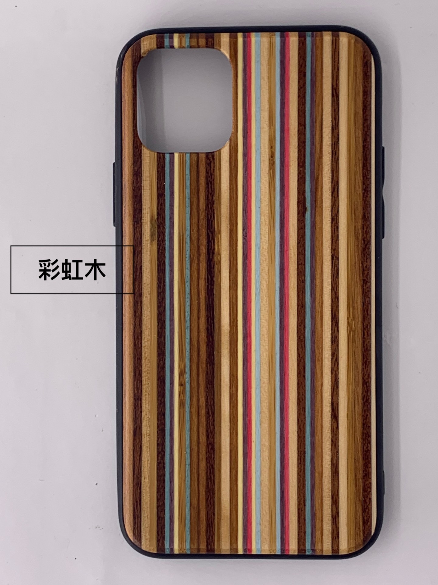 【源头厂家直销】适用苹果11实木手机壳彩虹木11pro木质手机套