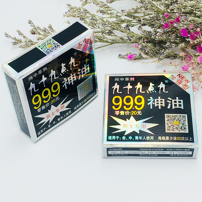 正品999神油1ml 男士外用延时喷剂 成人性保健品售货机货源批发