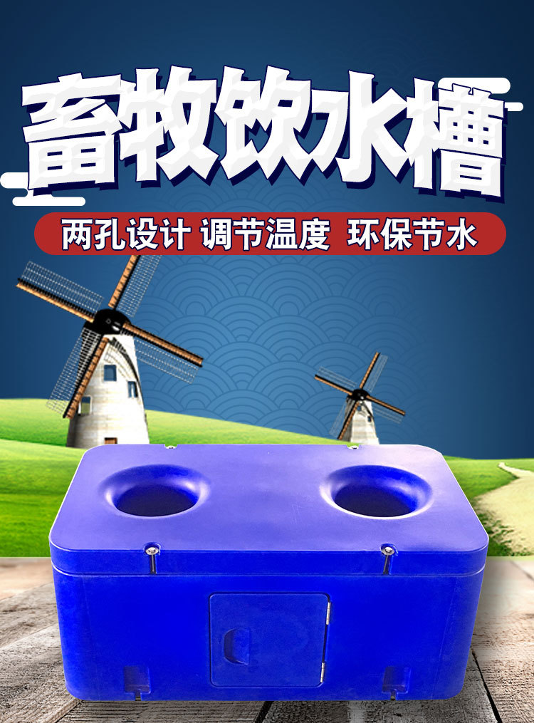 菲富利2孔耐寒抗冻畜牧恒温自动加热牛羊饮水槽保温养殖畜牧水槽