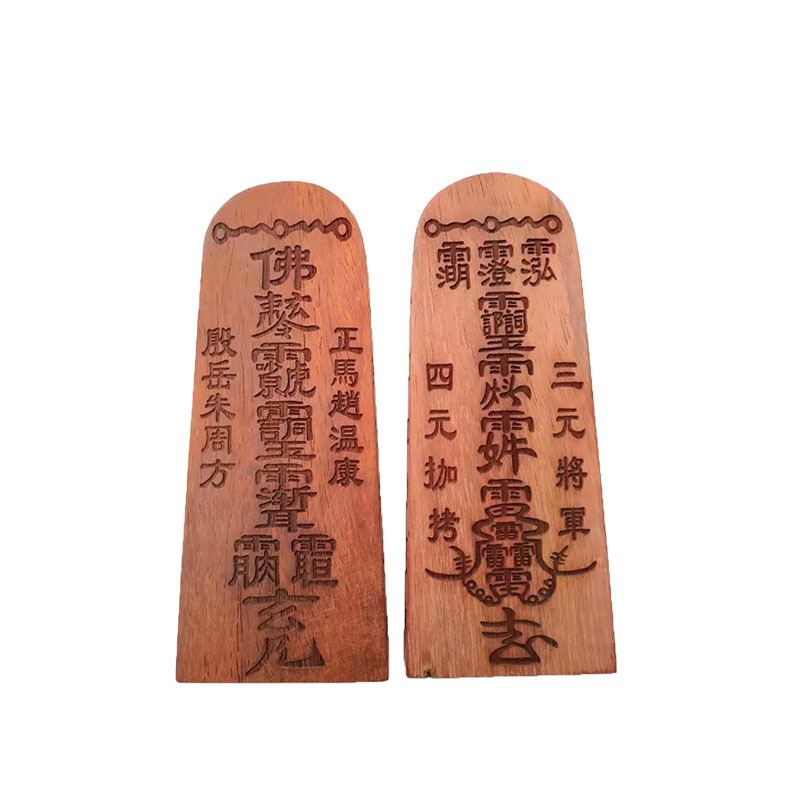 红檀木令牌佛敕令令牌五雷号令红檀木令牌大号