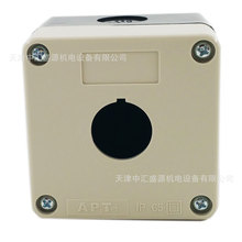 APT/西门子 XK-A1/-Y 按钮盒控制箱 1孔