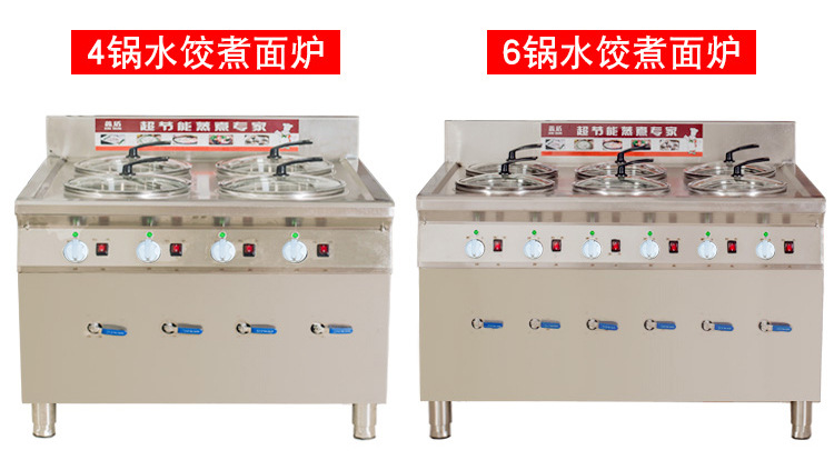 商用水饺分煮炉水饺连锁店专用电热水饺锅商用煮水饺万用麻辣烫炉
