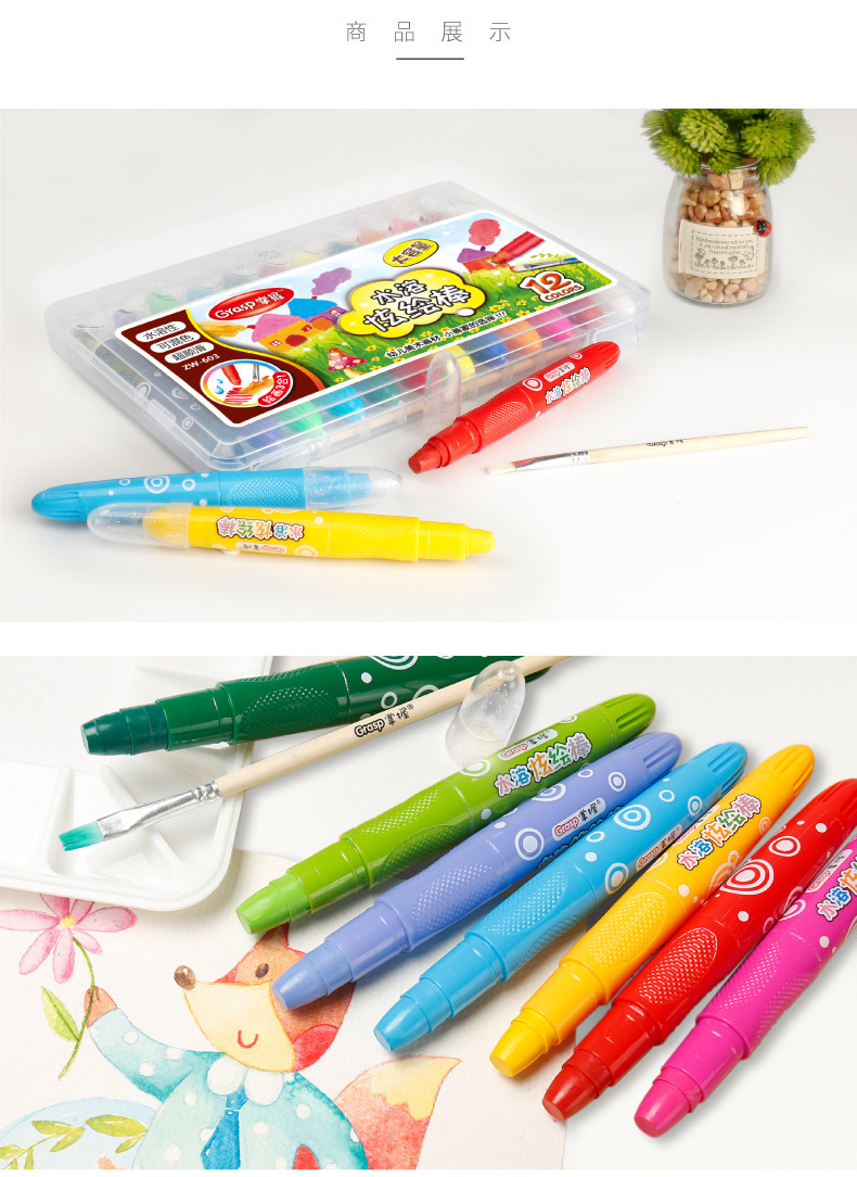 掌握水溶性旋转炫彩棒12/24/36色儿童彩色绘画套装幼儿园炫彩绘棒