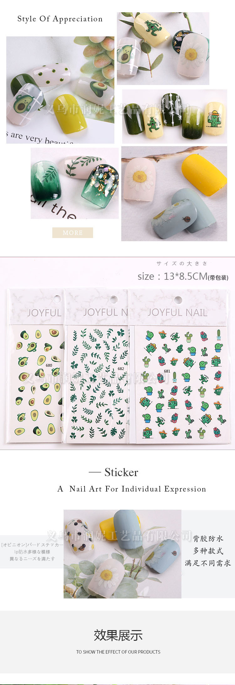 ins网红日系美甲贴纸牛油果绿色树叶花朵仙人掌贴花假